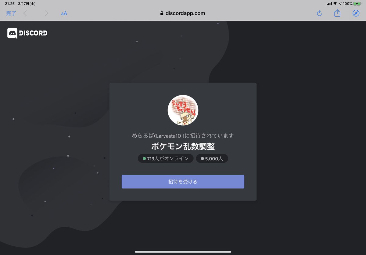 めらるば 乱数鯖5000人
