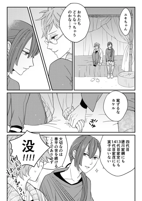 どん詰まりすぎる将来を何とか打破しようとして、ユキノジョウに突飛なことを言わせがちになるカケユキ 