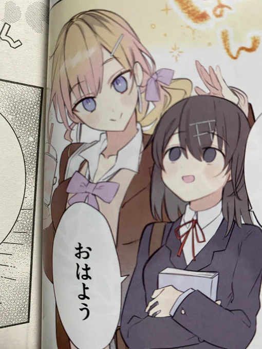 3/9発売のドラゴンエイジ4月号の見本頂いてました。
ギャルっぽい子と地味っぽい子がわちゃわちゃ 