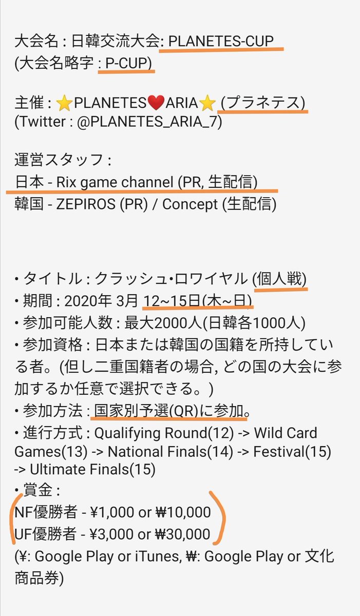 Synthese32's tweet photo. 待望の日韓交流大会を発表します🥳

12日(木)から4日間行われます!

3•4日目の日本の実況は@Rix_game777さんが担当して下さいます! 
韓国のスタッフは@zepiros02crさんとConceptさん!

参加を希望する方はRTとフォローお願いします🙏

#クラロワ #クラロワ大会 #賞金大会 #日韓戦

概要•規則集(1/2) https://t.co/8ndNSADLkp