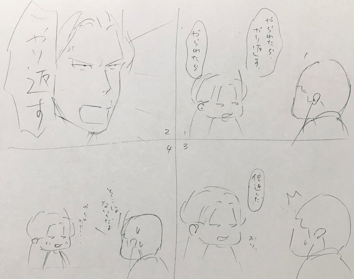 やられたらやり返す
やられたら、、やり返す!!
倍返しだ

落書きです
#ハライチのターン 