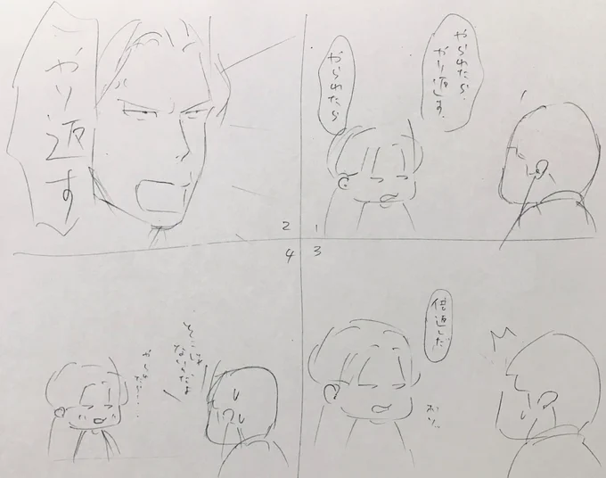 やられたらやり返すやられたら、、やり返す!!倍返しだ落書きです#ハライチのターン 