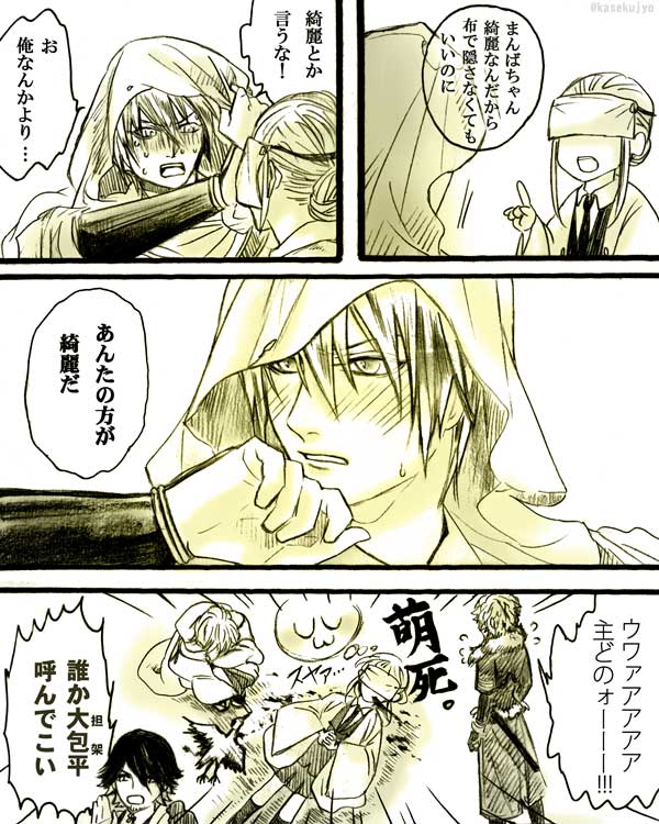 既にn番煎じされてるであろう姥さに?

#刀さに流し 
