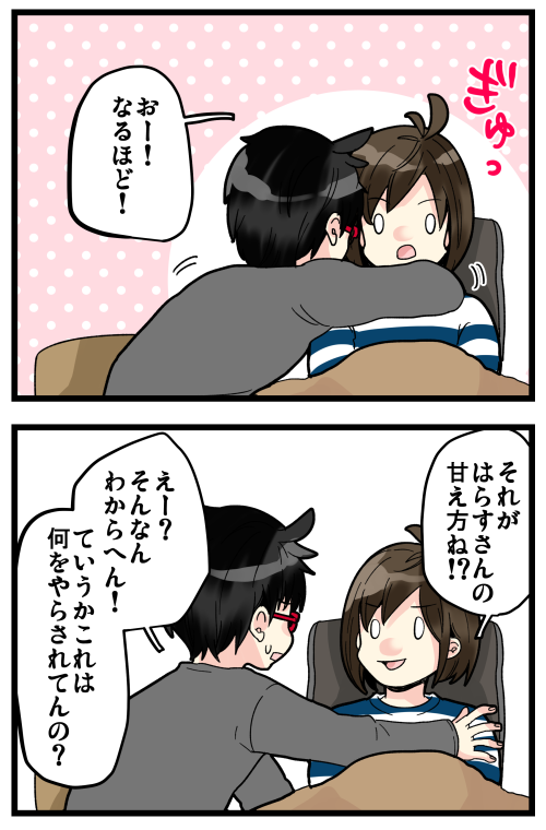 ブログ更新しました! 人前じゃなかったらいくらでも甘えたりなんだりしたらいいじゃないって思いますよ\(^o^)/そんな甘え方もバリエーション豊かにしていきたい所存です。

#絵日記 #ブログ

◎おもいだす。:誰だって隠された一面はあるはず
https://t.co/ll8M1l1wuW 