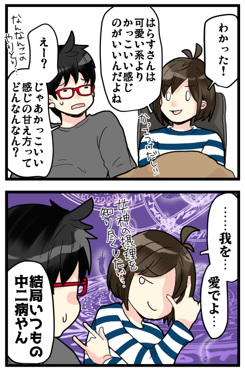 ブログ更新しました! 人前じゃなかったらいくらでも甘えたりなんだりしたらいいじゃないって思いますよ\(^o^)/そんな甘え方もバリエーション豊かにしていきたい所存です。

#絵日記 #ブログ

◎おもいだす。:誰だって隠された一面はあるはず
https://t.co/ll8M1l1wuW 