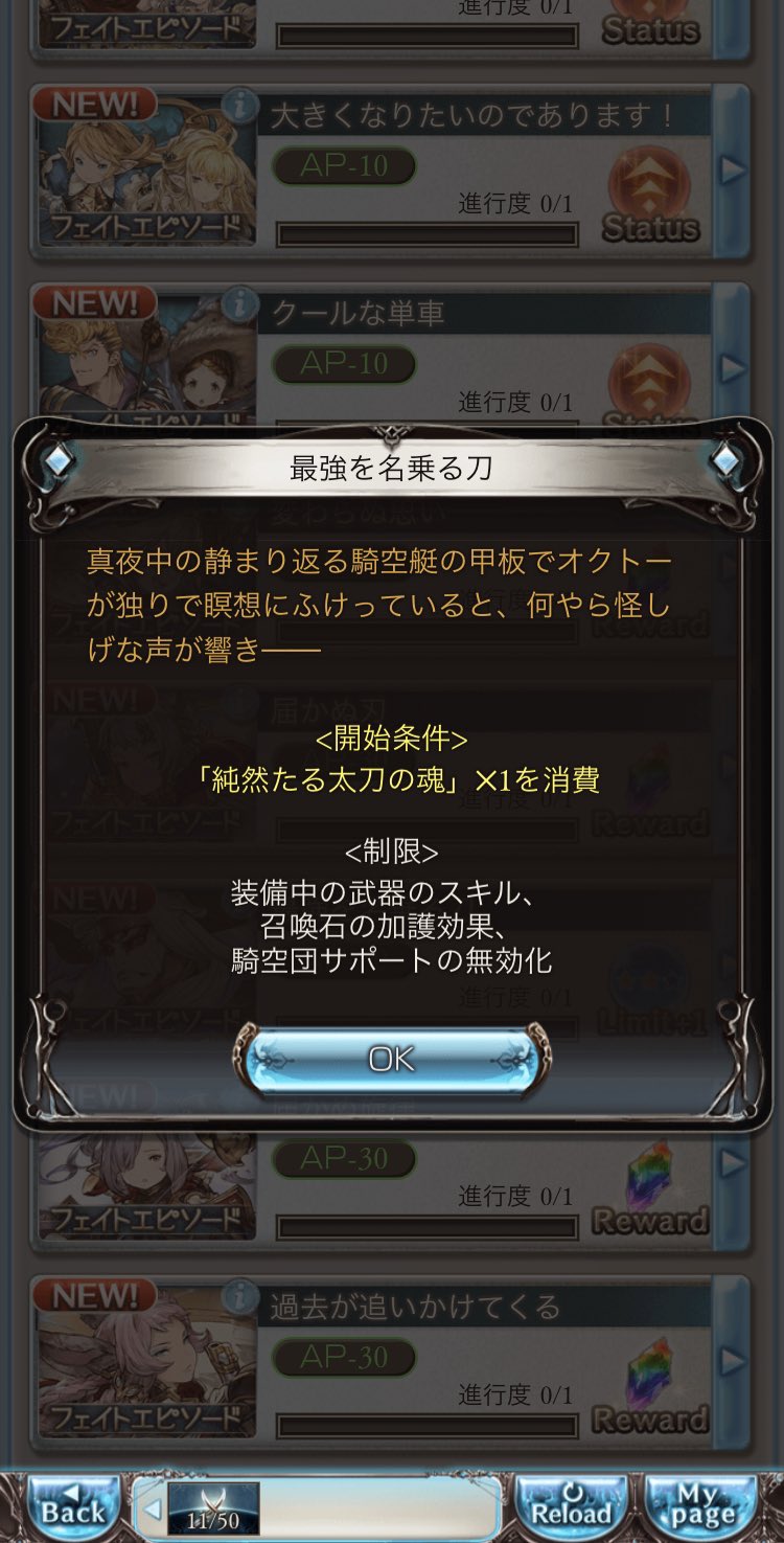 ジナシ 敵チャージ攻撃に奥義ゲージ 50 がついてるので なんとかゲージを奪われる前に奥義をだせるようにして オクトーさんは奥義を撃つとトリプルアタック確率が上がる ジグラブ T Co By4vwpzys6 Twitter