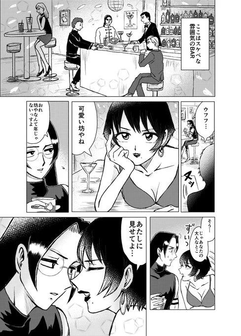 間接Kissを狙う女の話#ストーカー女と暗殺者の話 