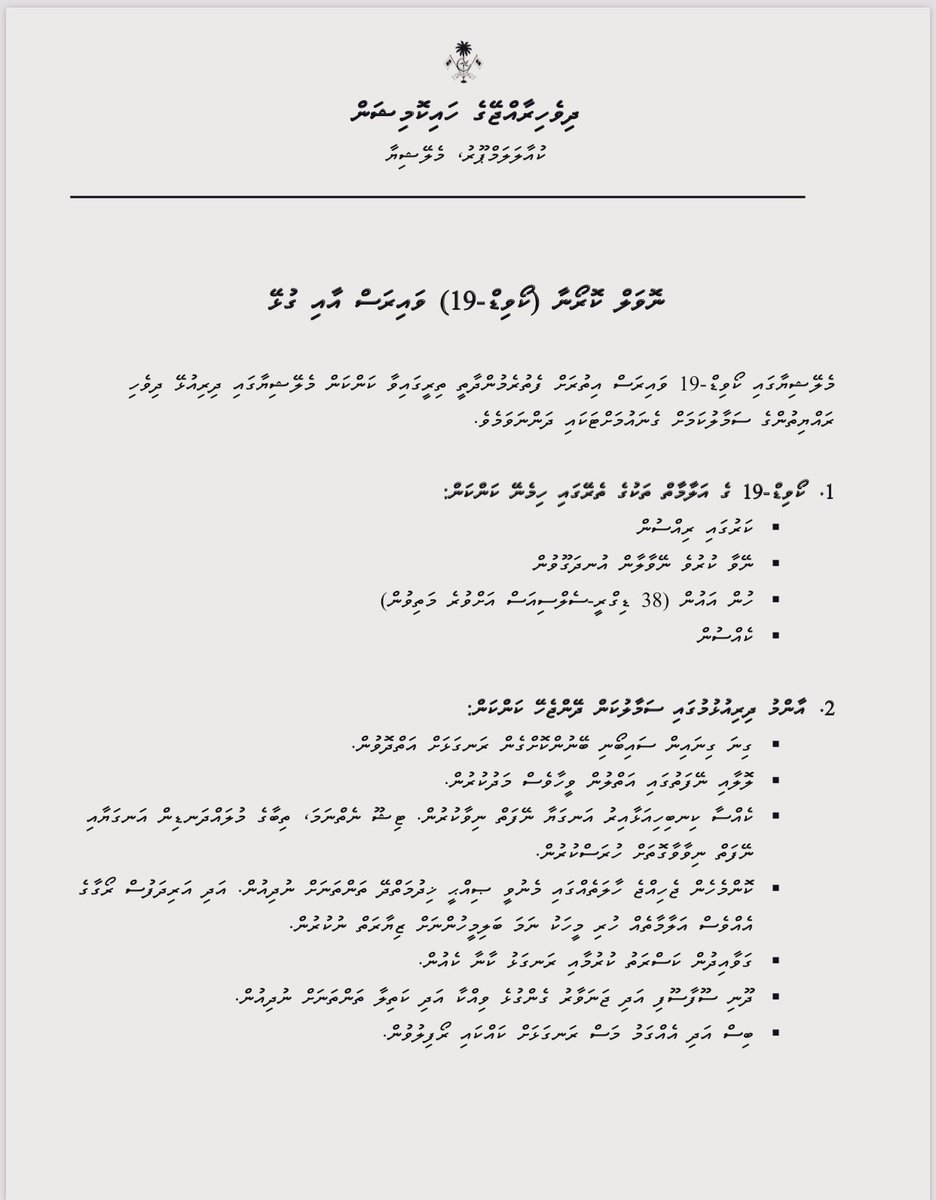 MDVinMalaysia's tweet photo. ނޮވަލް ކޮރޯނާ (ކޯވިޑް-19) ވައިރަސް އާއި ގުޅޭ:

މެލޭޝިޔާގައި ކޯވިޑް-19 ވައިރަސް އިތުރަށް ފެތުރެމުންދާތީ ތިރީގައިވާ ކަންކަން މެލޭޝިޔާގައި ދިރިއުޅޭ ދިވެހިރައްޔިތުންގެ ސަމާލުކަމަށް ގެނައުމަށްޓަކައި ދަންނަވަމެވެ. https://t.co/ChoK37yqXM