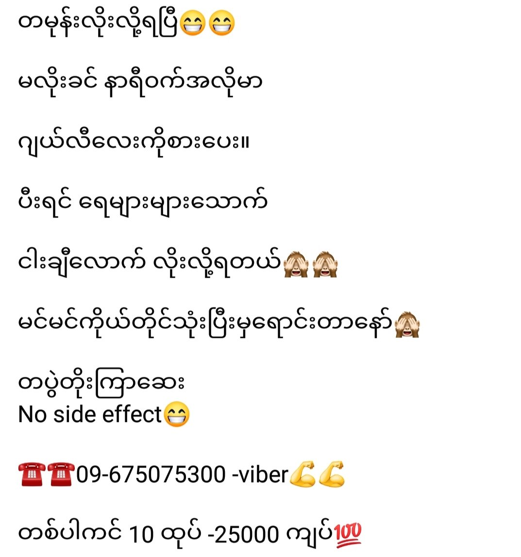 Hiteg5's tweet photo. ထန်ပီး
လိင်ဆက်ဆံ တဲ့အခါမှာ
ကြာဆေးလေးပါဗျ https://t.co/7PhlBSbA6t