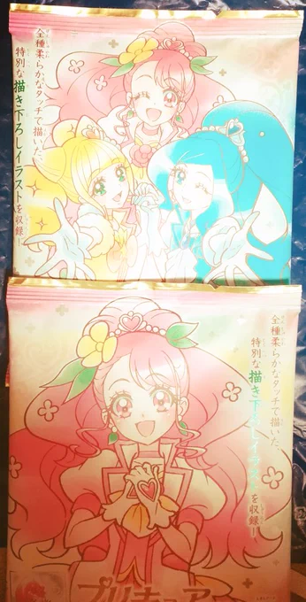 わくわく! 