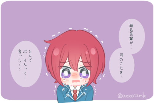 よく分からないけど悪口を言われているような気がする司くん 