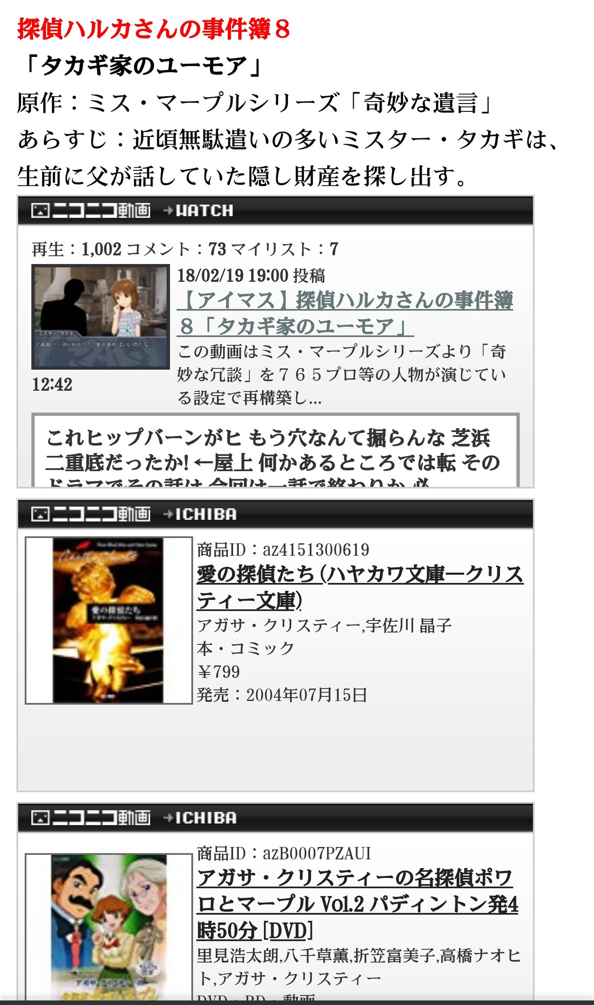 アガサ クリスp Twitterissa 3月になったのでフォロワーさんに自己紹介しようぜ アイドルマスター ミステリー シャーロック ホームズ アガサ クリスティ 金田一耕助等 ムーミン ひょっこりひょうたん島 古いアニソン パチソン パチもんソング が好きな アガサ クリスp Twitterissa 3月になったのでフォロワーさんに自己紹介しようぜ アイドルマスター ミステリー シャーロック ホームズ アガサ クリスティ 金田一耕助等 ムーミン ひょっこりひょうたん島 古いアニソン パチソン パチもんソング が好きな