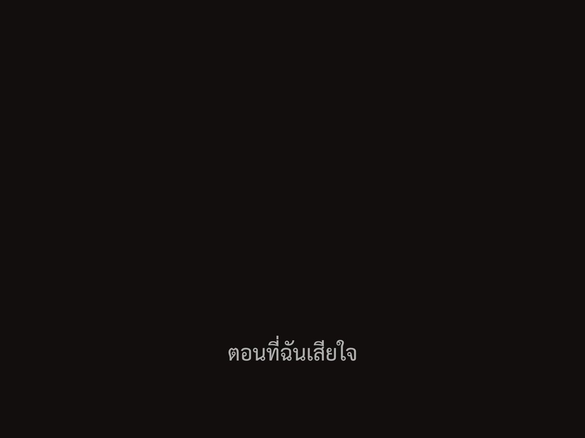 ชีวิตติดซับ tweet media