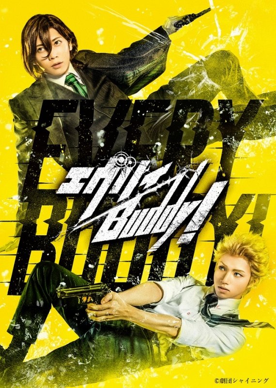 animateint_zh's tweet photo. 【Blu-ray&amp;DVD】『舞台 劇團Shining from #歌之王子殿下 エヴリィBuddy!』
 
 以「刑事」為主題的舞台劇出影像商品了！！✨#うたプリ #utapri
 
 👇來預約吧~👇
 https://t.co/GR0RvG0fnD https://t.co/Co9XoGCjz1