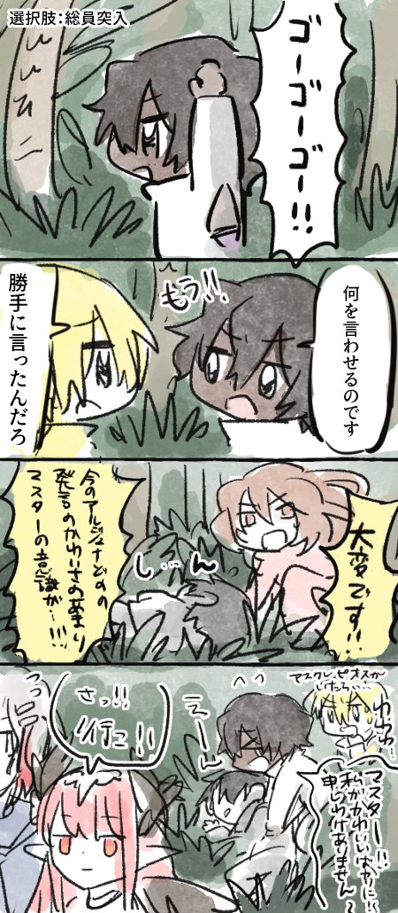 アルジュナかわいかったねネタ(意識もうろう) 