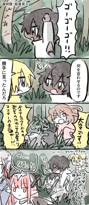アルジュナかわいかったねネタ(意識もうろう) 