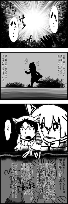 実験3 #70

#けものフレンズ 