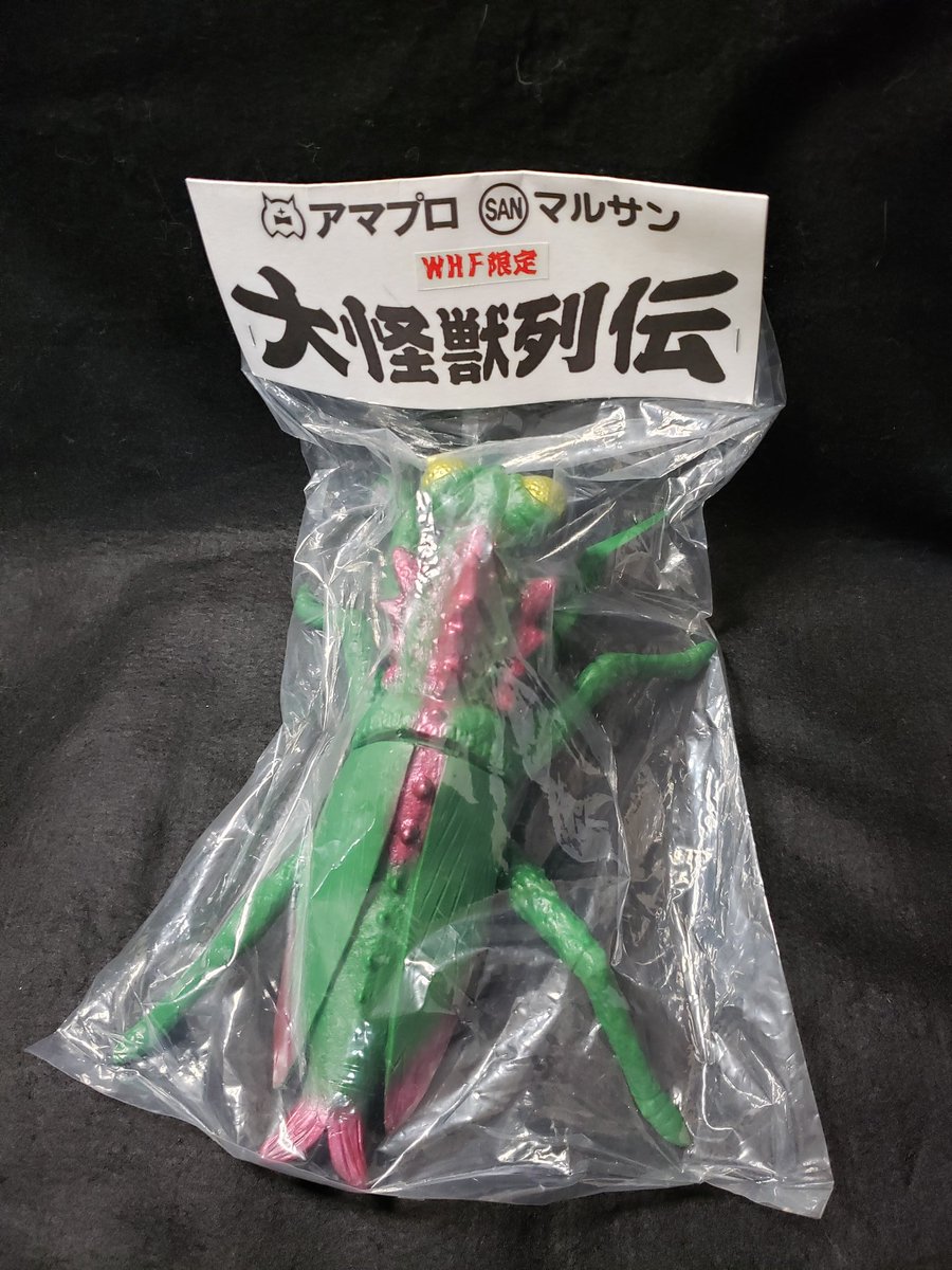 カマキラス アマプロ 大怪獣列伝 マルサン ゴジラ カマキラス アマプロ 大怪獣列伝 マルサン ゴジラ 【公式通販】