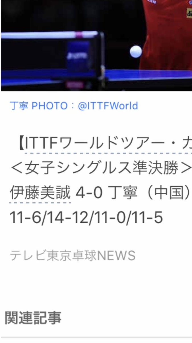 Table___tennis's tweet photo. えぐいな… https://t.co/u1yTdeddik