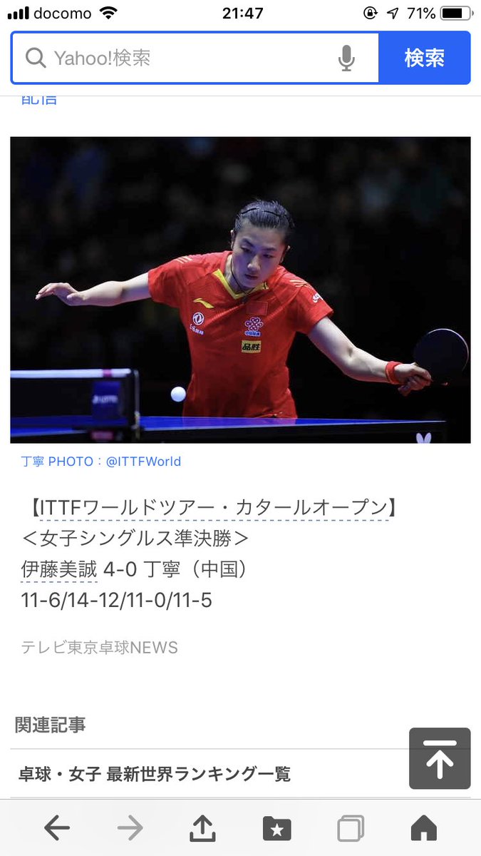 Table___tennis's tweet photo. えぐいな… https://t.co/u1yTdeddik