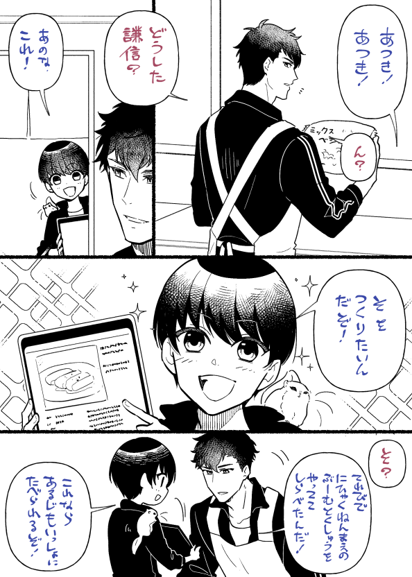 もにわとおさふねとそ=^・ω・^=古龍くんはお出かけ中 