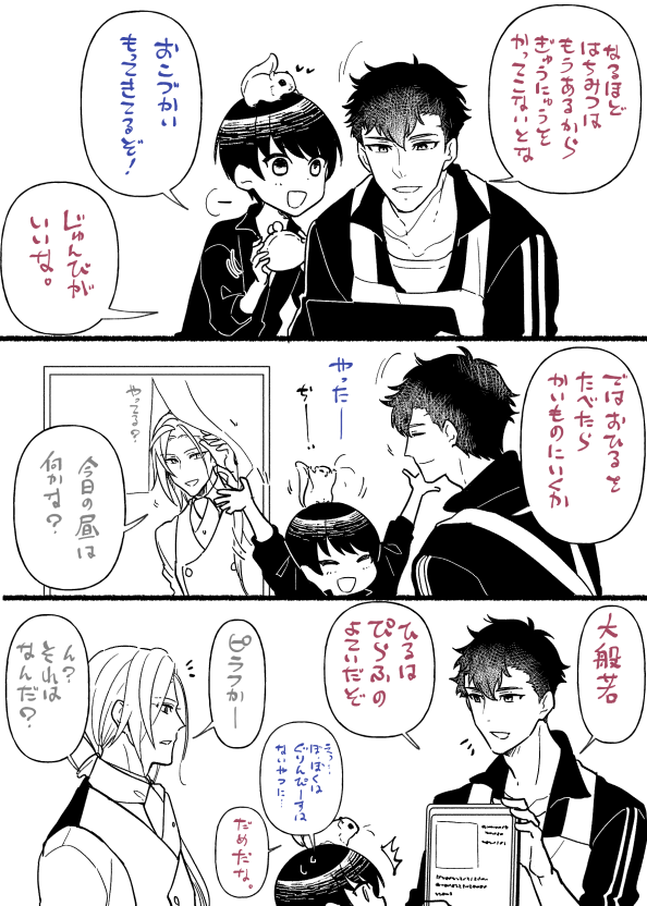 もにわとおさふねとそ=^・ω・^=古龍くんはお出かけ中 