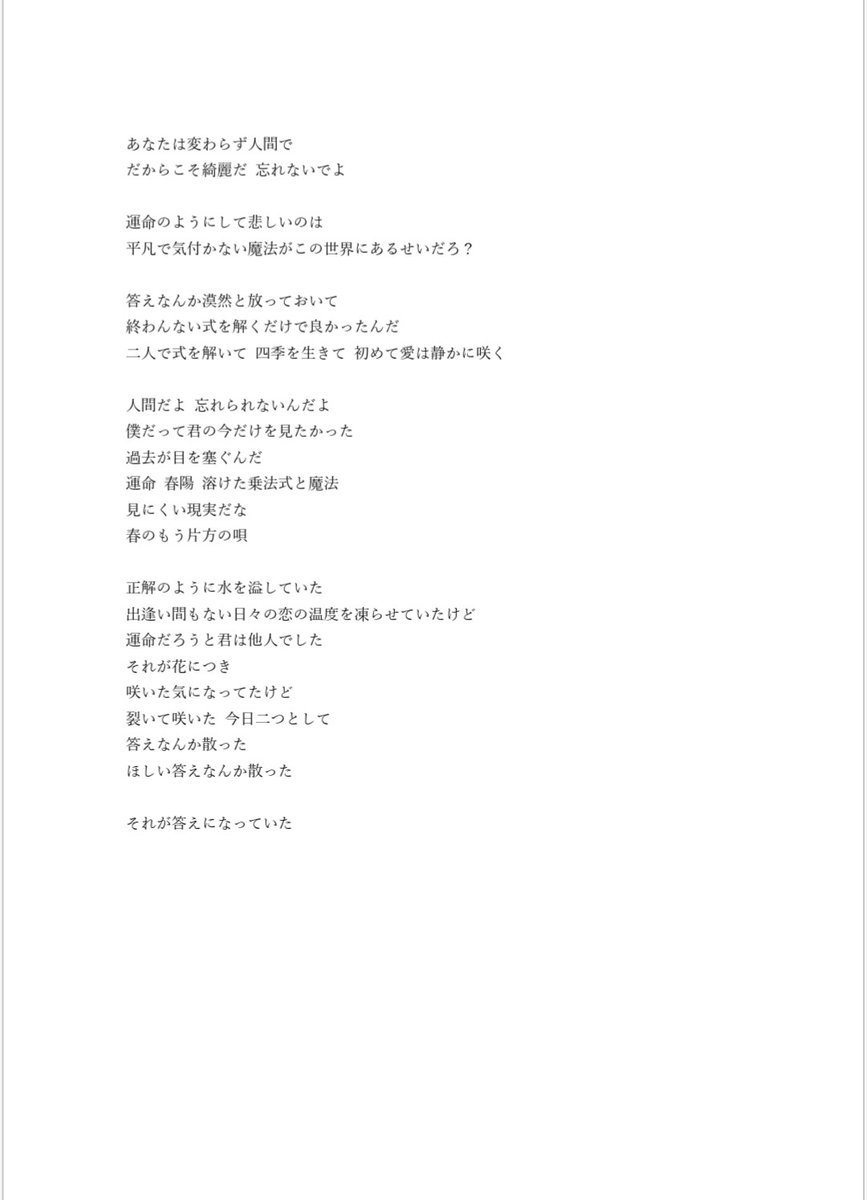 武藤弘樹 トキワハゼの歌詞のっけときます 字ちいちゃてごめん 曲はここからどうぞ T Co Vmm8yzfdeo Feedwit トキワハゼ フィード新曲