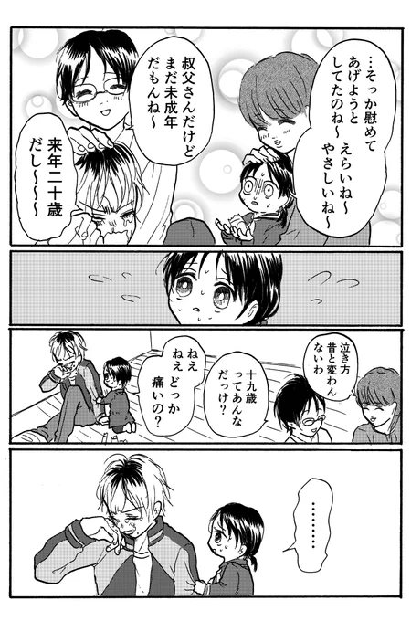 ヤンキー叔父さんと幼女 その34②
#漫画が読めるハッシュタグ 

これで一旦終わりです。
毎度沢山の反応ありがとうございました。
不定期でおまけやら蛇足やらは描きます。 