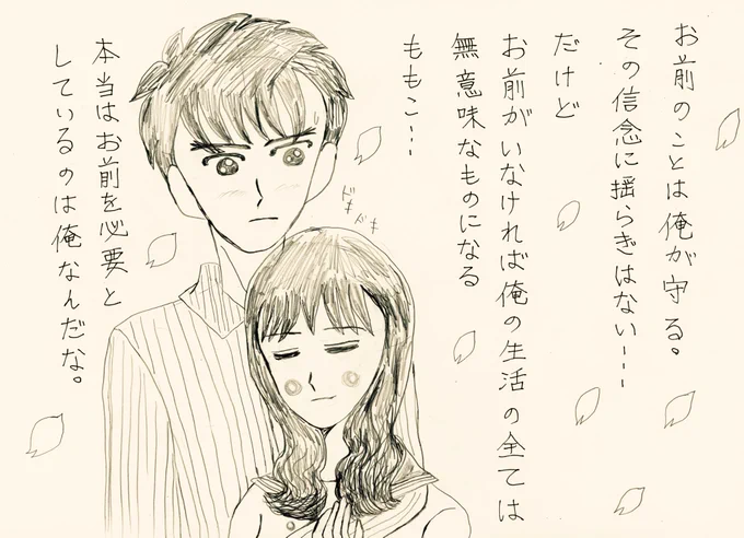 皆様に心安らぐ春が来ますように。

永遠の春

#イラスト
#大まる
#絵描きさんと繋がりたい 
#芸術同盟
#相互フォロー 