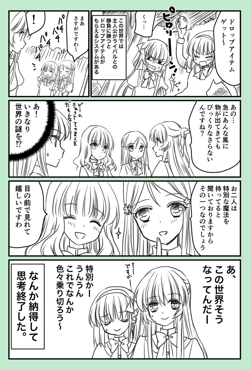 内村かなめ 今日のラクガキ漫画 あの世界の不思議現象について 次から攻略男子が出てくる予定ですな 私が悪役令嬢で弟がヒロインな今 内村かなめ 今日のラクガキ漫画 あの世界の不思議現象について 次から攻略男子が出てくる予定ですな 私が悪役令嬢で弟がヒロインな今