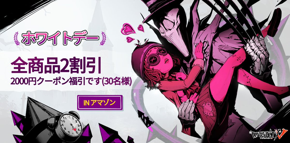 14日はホワイトデー！ 本日から14日まで、関連グッズが全品20%オフに