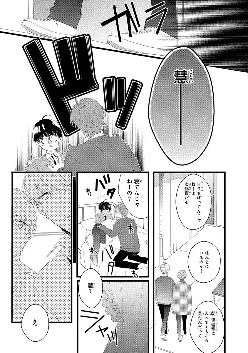 スパダリ系女装男子と地味系ヲタ男子が初☓☓☓するまでまで頑張る漫画(9-10) 