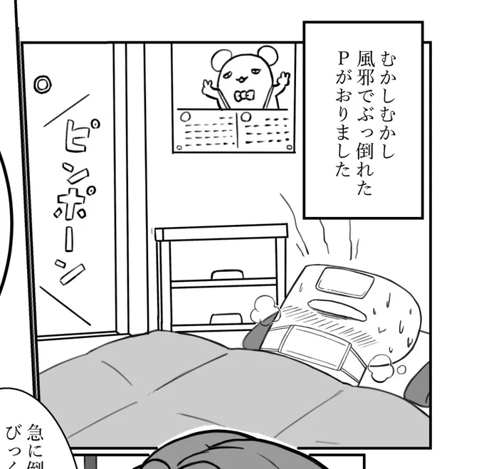 3/15開催のシンステにて頒布されますワンステップス合同誌に漫画3Pで参加させて頂きました!ワンステ3人に看病されたりされるお話です
主催のしきよさん(@shikiyobono)のスペース(世-41)で頒布されますのでよろしくお願いします!
#ワンステップス合同誌 