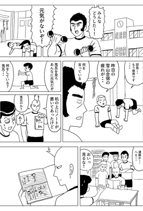 鬼瓦天牙の必殺技 