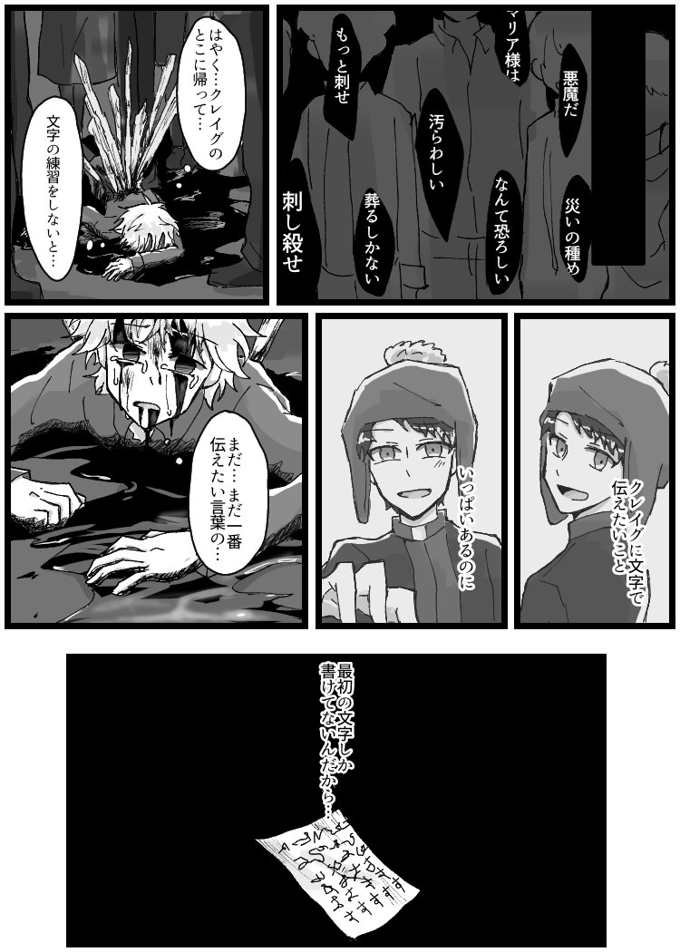 牧悪(※ちょっと悲しいです) #spcreek 