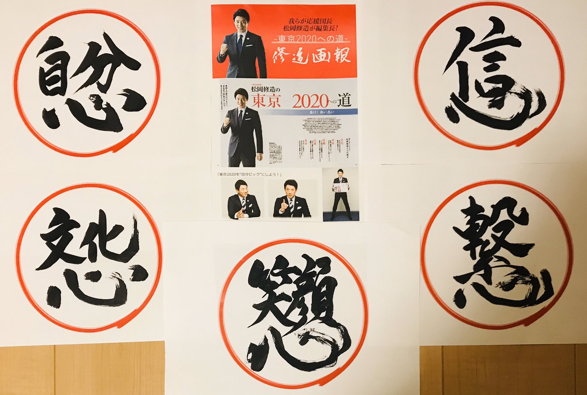 ユミぷー 3月7日 嵐にしやがれ の番組 で 魚へんに気合と書いて エイ と読む アクアトト岐阜 の漢字 コンテストから生まれた漢字クイズをやってました 松岡修造 さんの修造漢字は 修造メッセージが凝縮された 心のコラムから誕生してます