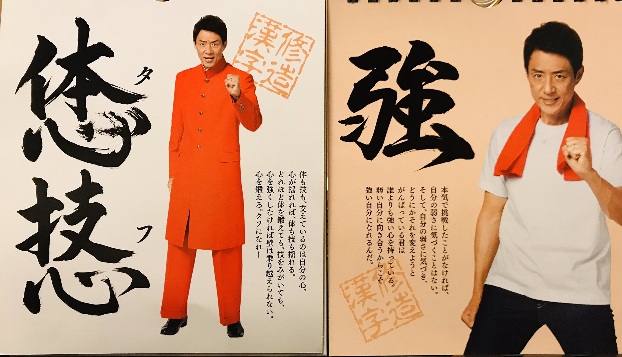 ユミぷー 3月7日 嵐にしやがれ の番組 で 魚へんに気合と書いて エイ と読む アクアトト岐阜 の漢字 コンテストから生まれた漢字クイズをやってました 松岡修造 さんの修造漢字は 修造メッセージが凝縮された 心のコラムから誕生してます ユミぷー 3月7日 嵐にしやがれ の番組 で 魚へんに気合と書いて エイ と読む アクアトト岐阜 の漢字 コンテストから生まれた漢字クイズをやってました 松岡修造 さんの修造漢字は 修造メッセージが凝縮された 心のコラムから誕生してます