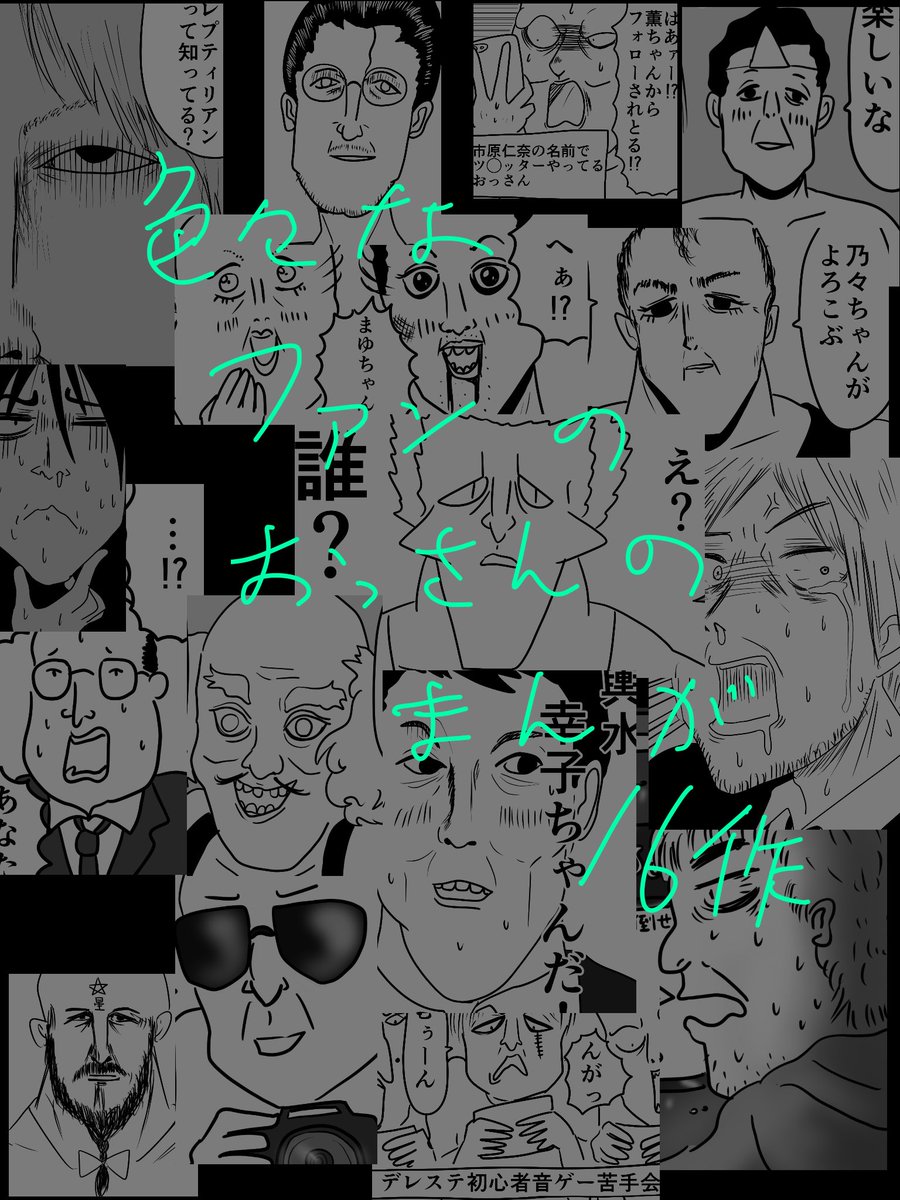 3月15日(日)シンデレラ☆ステージ8STEPの当サークル「宇宙忍者ぞんび」の頒布物のお品書きです。
新刊とアクキー共に500円です。
スペースは「世-40」
★新刊サンプルはリプにつなげます 