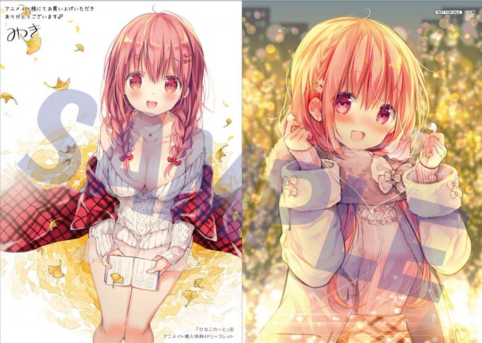 🌸ひなこのーと⑥特典情報🌸
アニメイト様にてお買い上げいただくと、こちらのイラストが表紙の4Pリーフレットがついてきます❣️
ただいまご予約受付中ですので、どうぞよろしくお願いします✨

📺アニメイト様購入特典📺
描き下ろし4Pリーフレット
https://t.co/5FPvna3JpW 