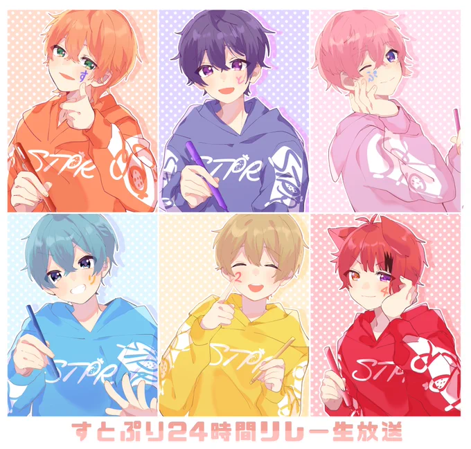わこぷりです!
今回のリレー放送もかましちゃって下さい!!
#すとぷり24時間リレー生放送 
#すとぷりギャラリー 