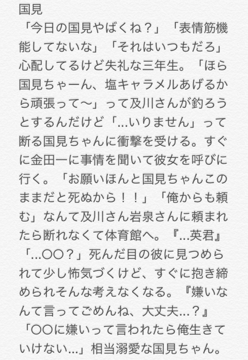 無料ダウンロード 夢小説 ハイキュー 喧嘩 ローランド 名言