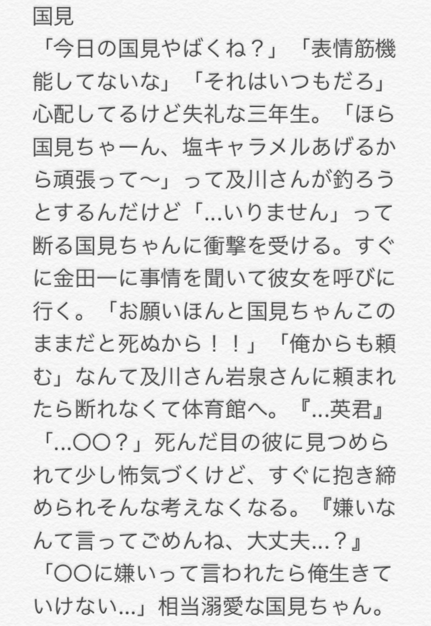 りこ 喧嘩して彼女に 嫌い と言われて不調なはいきゅっ子達 無気力組 月島 国見 研磨 赤葦 ハイキュープラス 819プラス