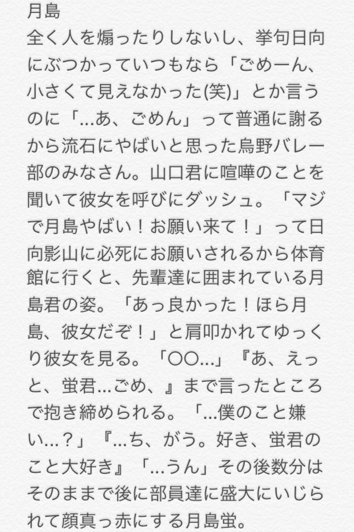 Twitter 上的 りこ 喧嘩して彼女に 嫌い と言われて不調なはいきゅっ子達 無気力組 月島 国見 研磨 赤葦 ハイキュープラス 819プラス T Co 5wvklsaerr Twitter