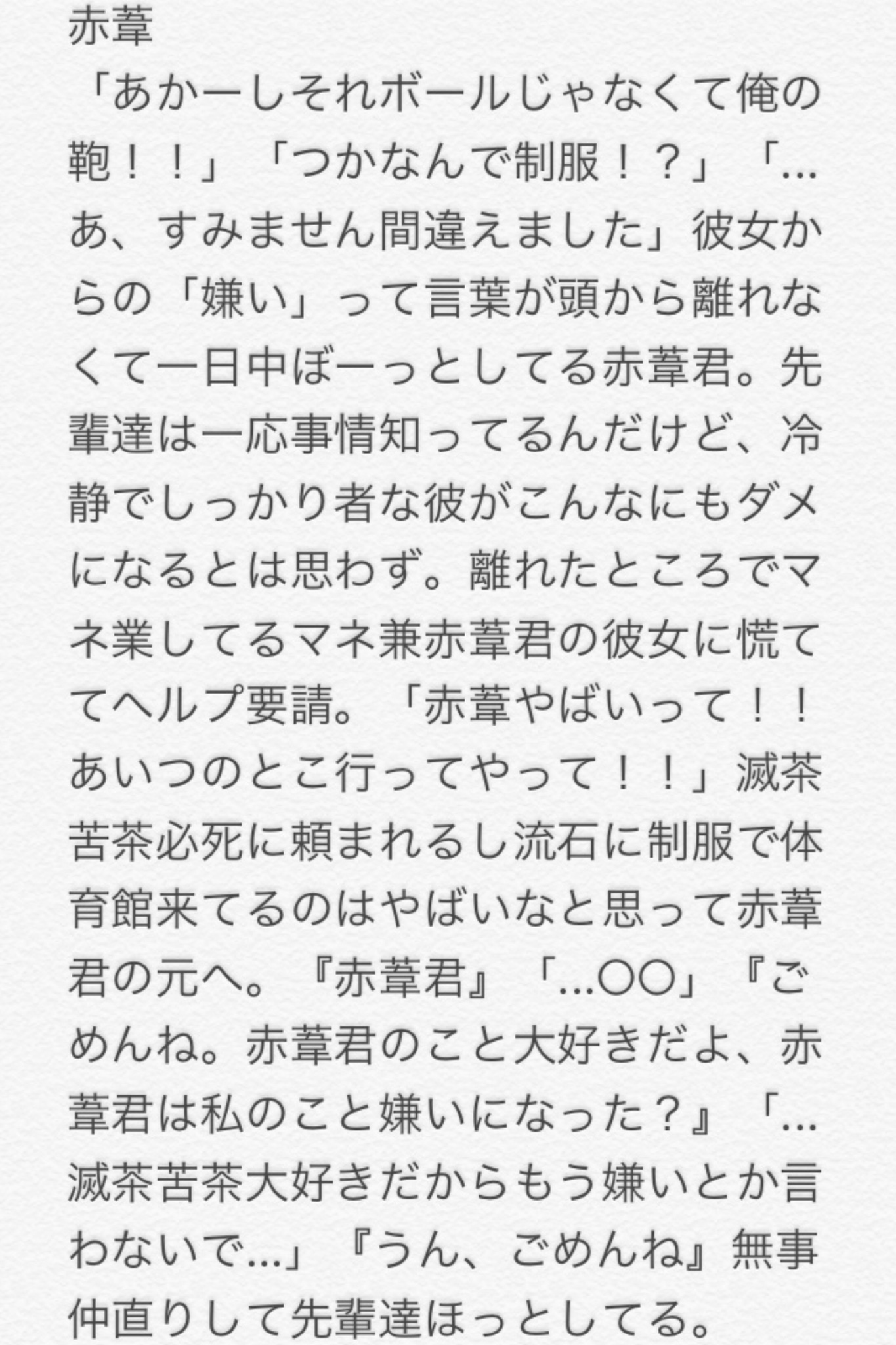 りこ 喧嘩して彼女に 嫌い と言われて不調なはいきゅっ子達 無気力組 月島 国見 研磨 赤葦 ハイキュープラス 819プラス T Co 5wvklsaerr Twitter