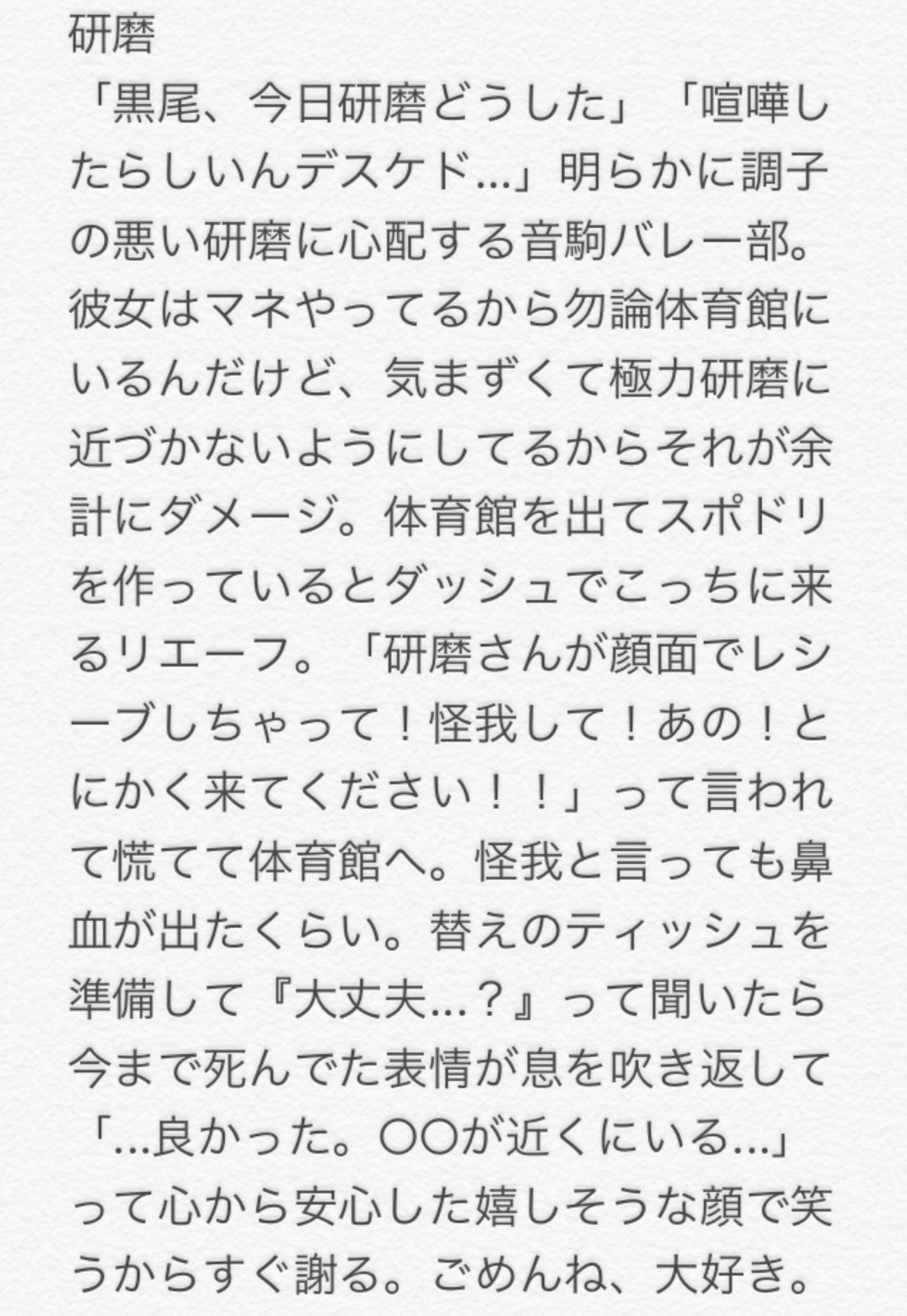 りこ 喧嘩して彼女に 嫌い と言われて不調なはいきゅっ子達 無気力組 月島 国見 研磨 赤葦 ハイキュープラス 819プラス T Co 5wvklsaerr Twitter