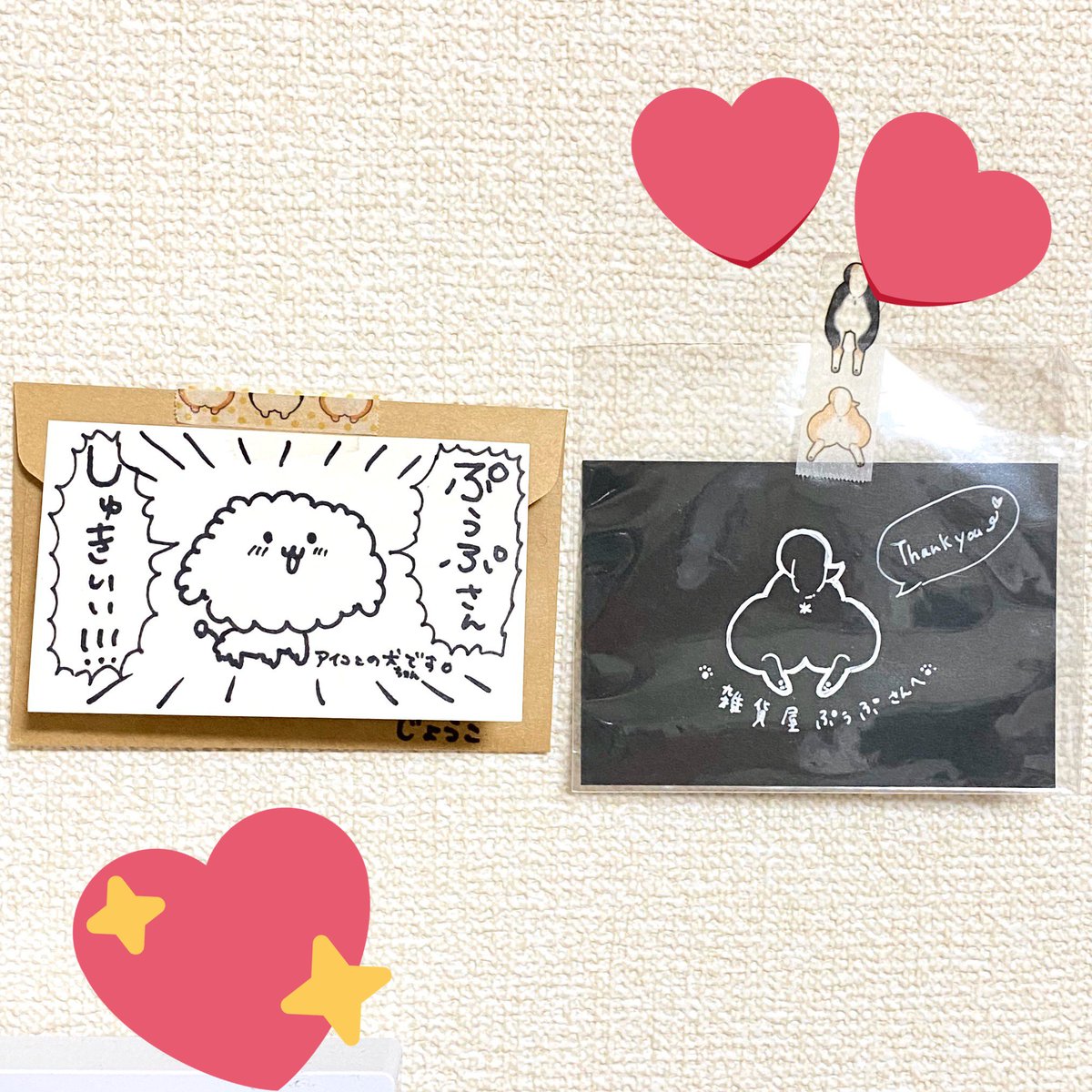 taropoopo's tweet photo. 鹿児島の大好きなお二人から��いたカードはデスク真横にずっと貼ってありますん💕(@PX3yz )(@endsee___tw )

他にも頂いたお手紙や葉書、年賀状、全て保管をしてます。ありがとうございます😭

私も皆さんに喜んでもらえる絵を描けるよう、精進しますっ

三└(┐卍^o^)卍ﾄﾞｩﾙﾙﾙﾙ https://t.co/6QePRBYmq2