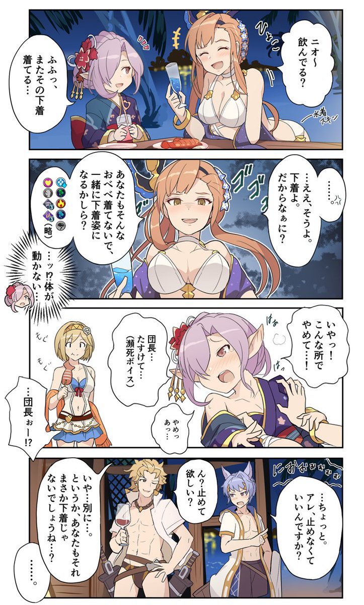 水着を楽しむ十天衆たち4コマ漫画(続き)#グラブル 