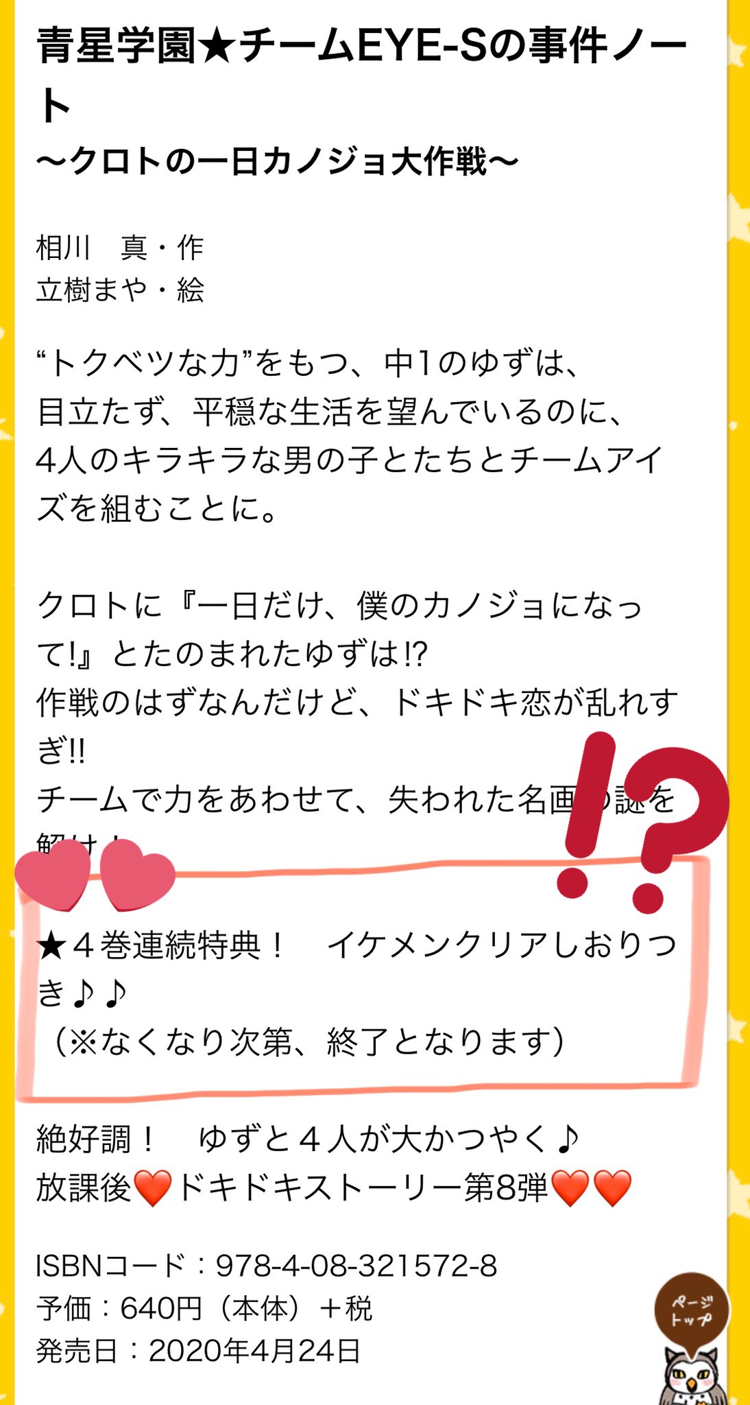相川 真 6月 月白さん 9月 Eye S 12 詳しくは続報を待て なのですが こんな素敵な企画もご用意されています 相川 真 6月 月白さん 9月 Eye S 12 詳しくは続報を待て なのですが こんな素敵な企画もご用意されています