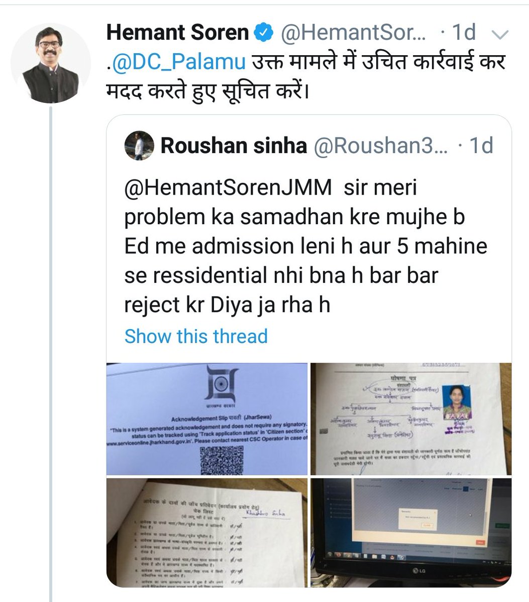 ShiwSaw's tweet photo. धन्यवाद @HemantSorenJMM जी पलामू के ऑफिसर/कर्मचारियों को सुधार दीजिए sir जी। पलामू जिला में बहुत मनमानी सभी ऑफ़सर/कर्मचारियों करते हैं sir जी।
जिसका कोई पैरवी नहीं होता तो उसका कोई काम भी नहीं होता हैं।
@JharkhandCMO @DC_Palamu @MithileshJMM @BannaGupta76 @RakeshPaswanRa2 https://t.co/ViS2uNJvWH