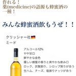 お酒が苦手な人でも飲める？美味しい蜂蜜酒まとめ!